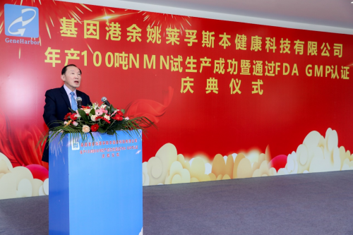 NMN全球最大工厂举行投产仪式，助力发展惠及80万人群的抗衰老产业