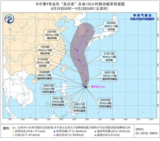 受台风 美莎克 影响安徽8月31日 9月2日有一次降水过程 安徽频道 凤凰网