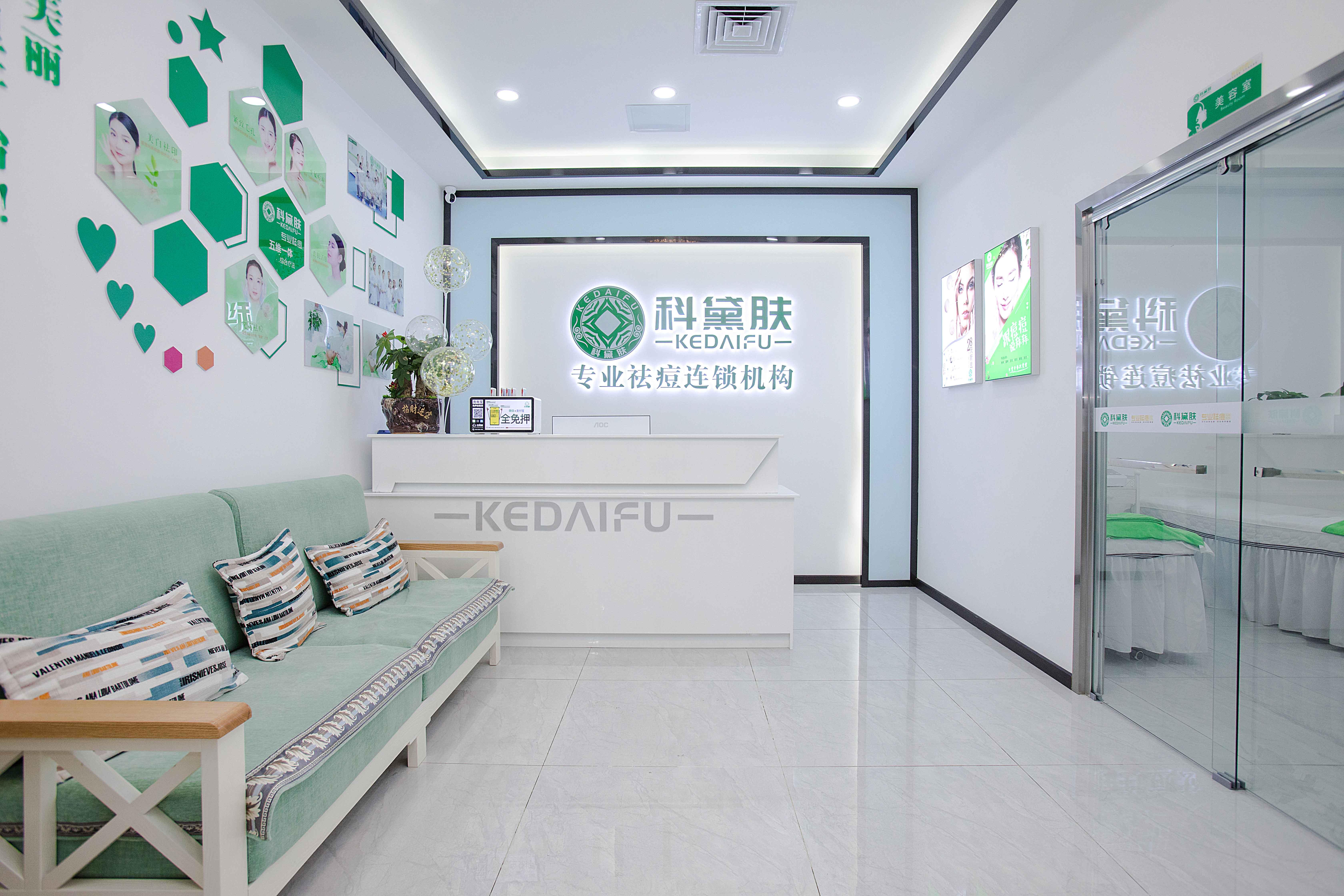 科黛肤祛痘可信吗还在为敏感肌烦恼科黛肤专业祛痘为您解忧