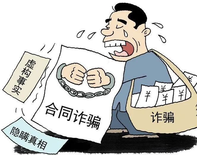 常德公安提醒擦亮双眼警惕合同诈骗