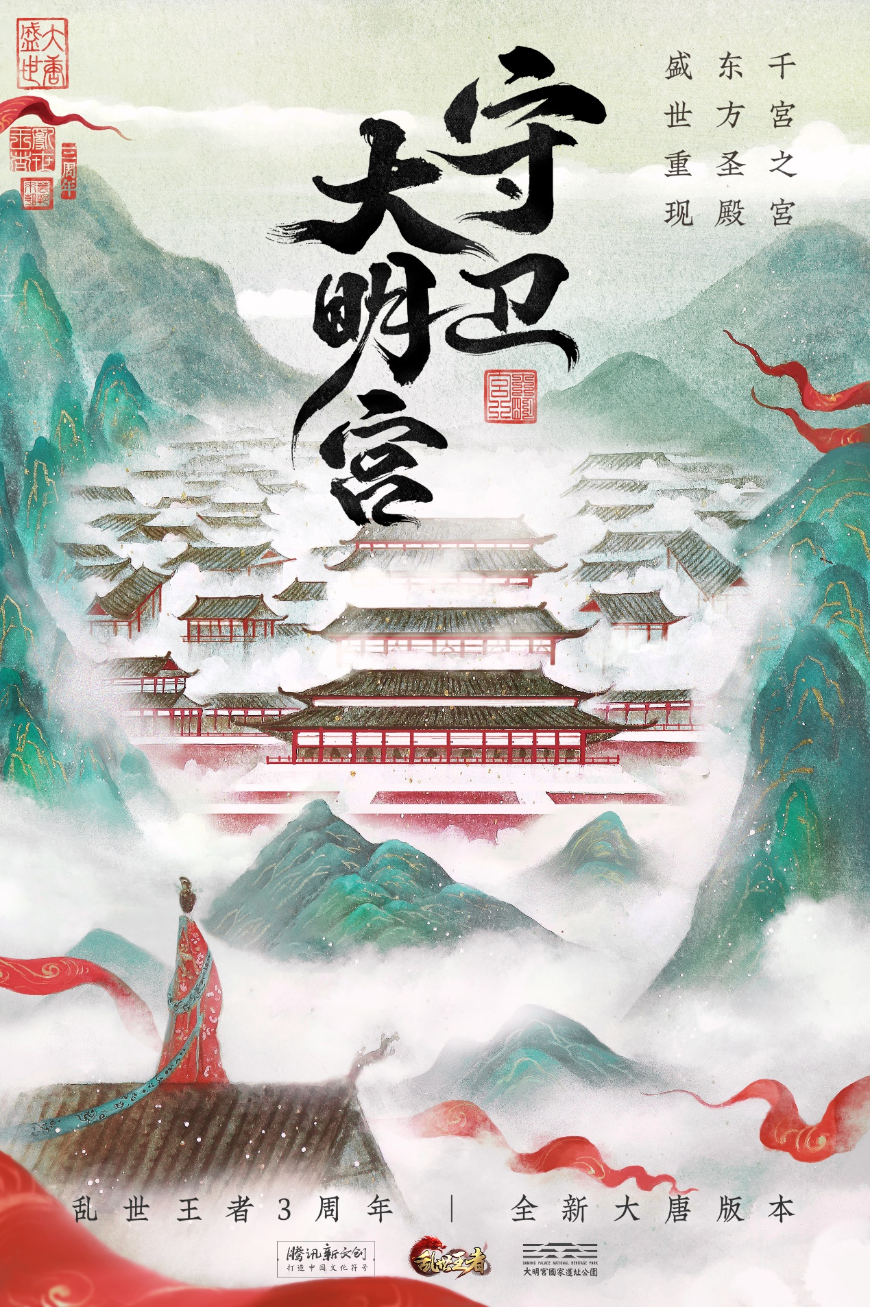 乱世王者匠心打造全新大唐版本带你梦回大唐盛世