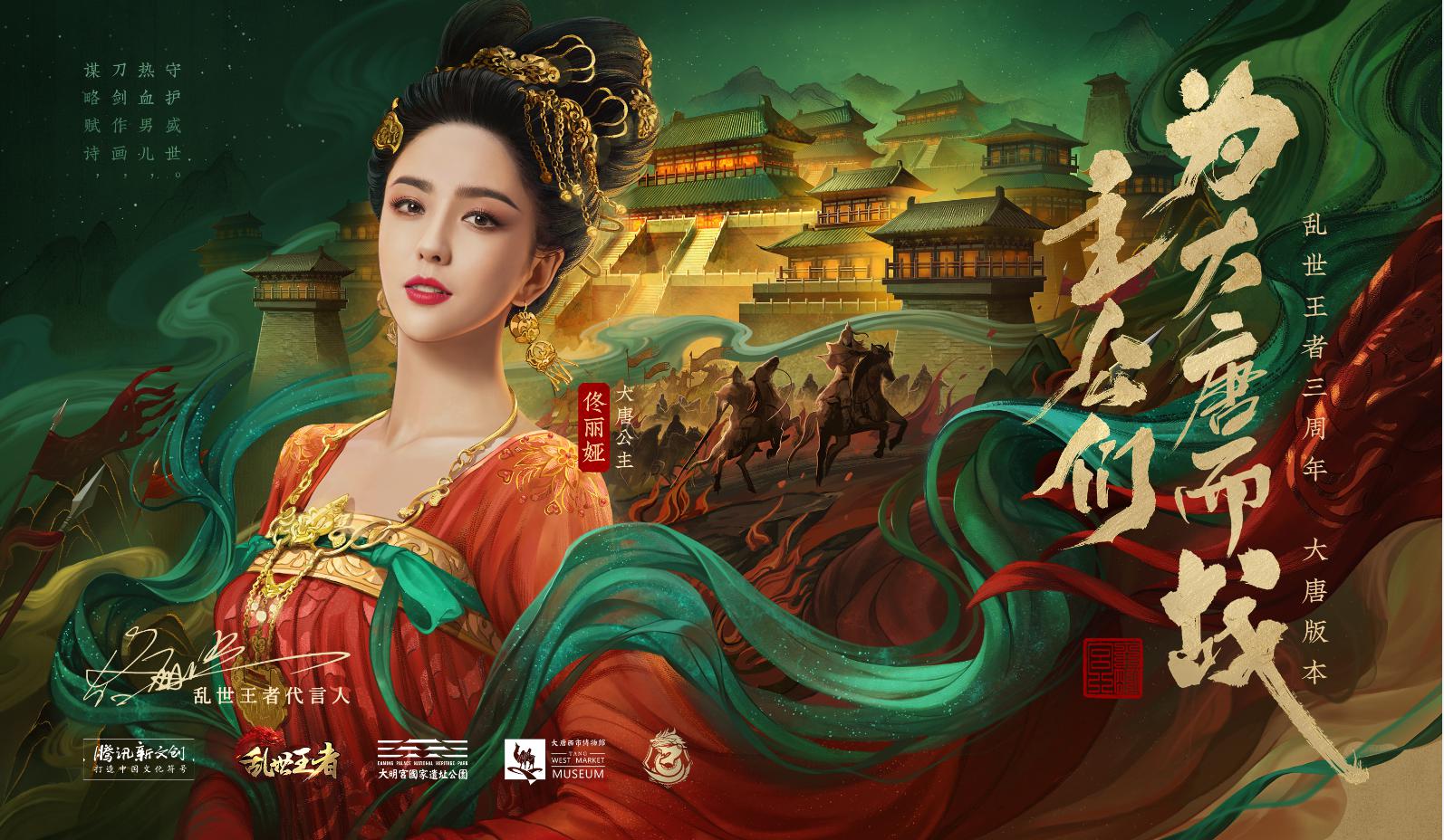 乱世王者匠心打造全新大唐版本带你梦回大唐盛世