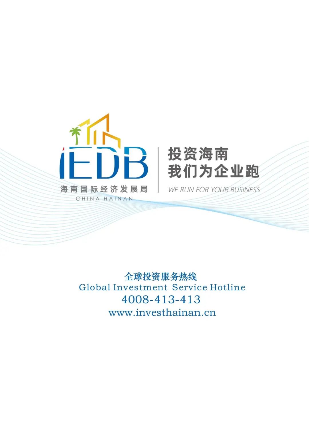 自由贸易港最新指南 a6e6ba5ab07a9b4_w1080_h1517.jpg