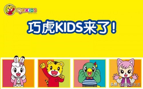 明星们都在用的巧虎kids早教 安徽频道 凤凰网