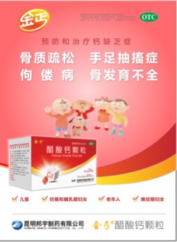 孩子补钙别乱吃 金丐补钙更专业