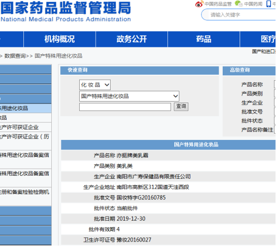 豐胸霜什麼牌子好用豐胸霜一般多久有效果