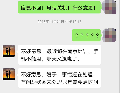 不接电话却回微信