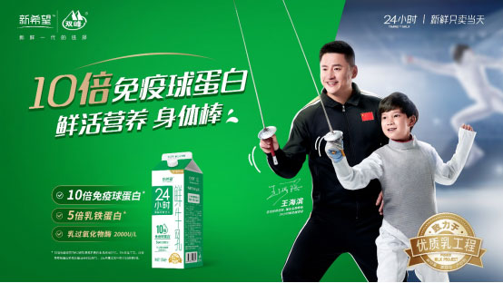 鲜活升级，新希望双峰乳业通过国家优质乳工程复审