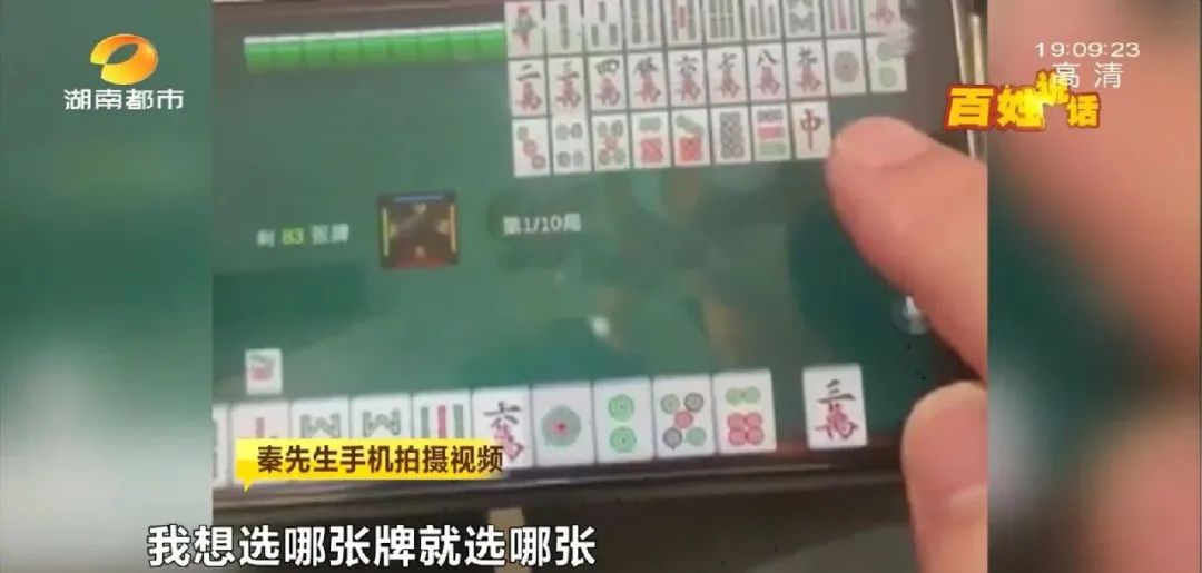 男子牌桌上逢打必赢 棋牌软件藏“后台控制器”