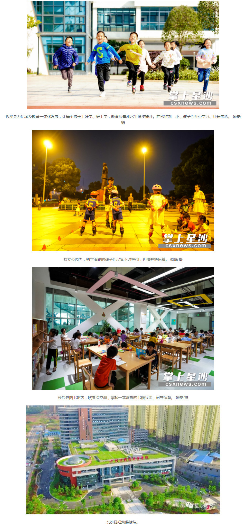 重磅！长沙县荣登“2020中国最具幸福感百佳县市”前三甲