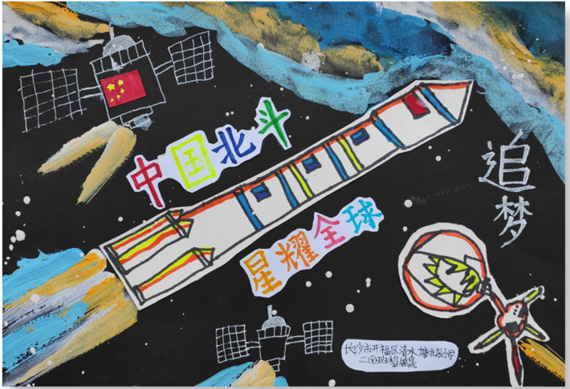 大力弘扬新时代的北斗精神,做有大德,大爱,大情怀的追梦人:"我是接班