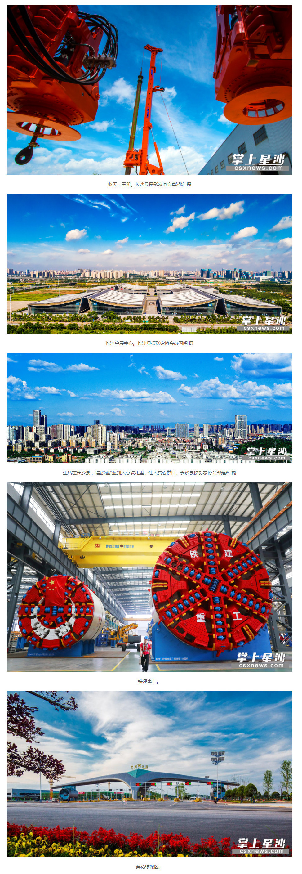 重磅！长沙县荣登“2020中国最具幸福感百佳县市”前三甲
