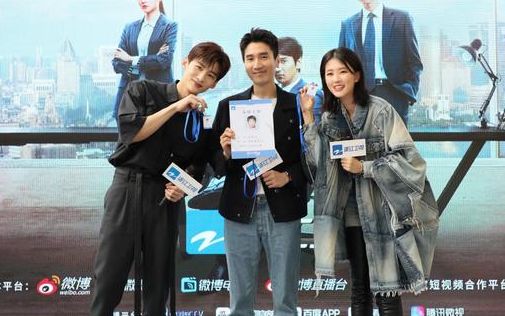 白敬亭,赵又廷,乔欣亮相.