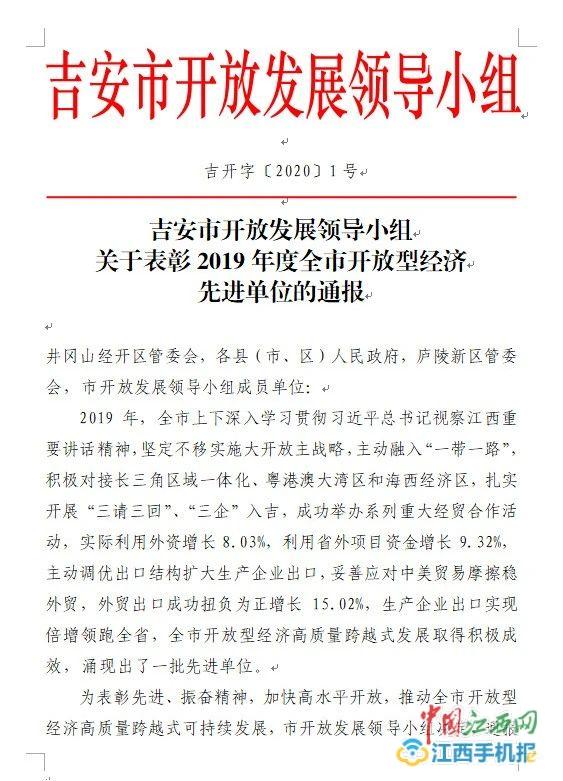 2019吉安市经济总量_吉安市地图