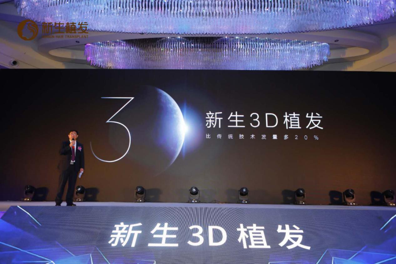 南京的植发医院挂号新生3D植发(南京的植发医院挂号新生3d植发多少钱)