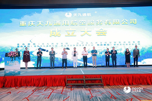 天九通航落地山城助力重庆打造西南地区水 陆 空交通枢纽 海南频道 凤凰网