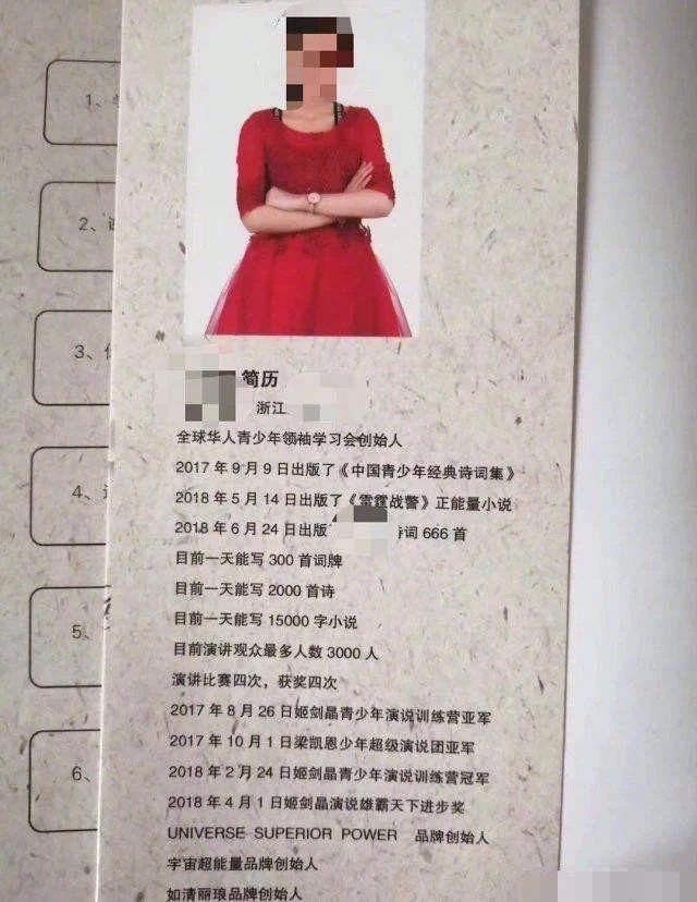 网传岑某简历。