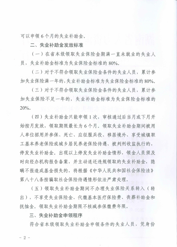 补助金|@湖南人：这笔补助金来了！或许能解你的“燃眉之急”