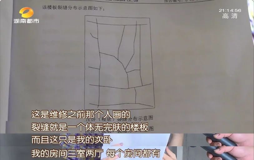 业主|天健城小区：楼上倒水楼下漏水 业主忧心住得安全？