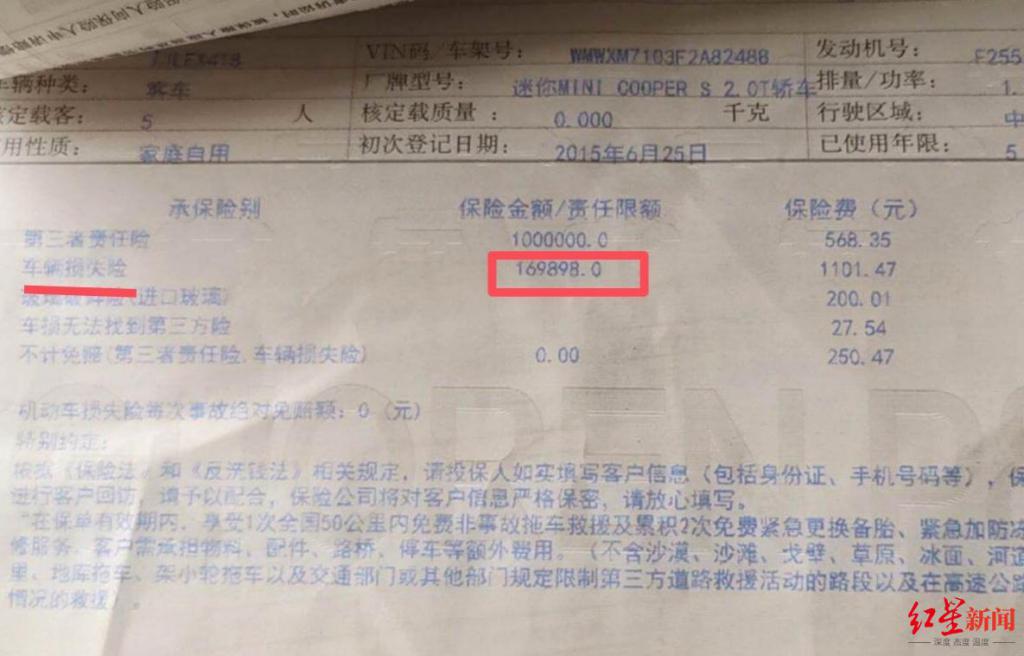 保险合同中车损险保额为169898 元.