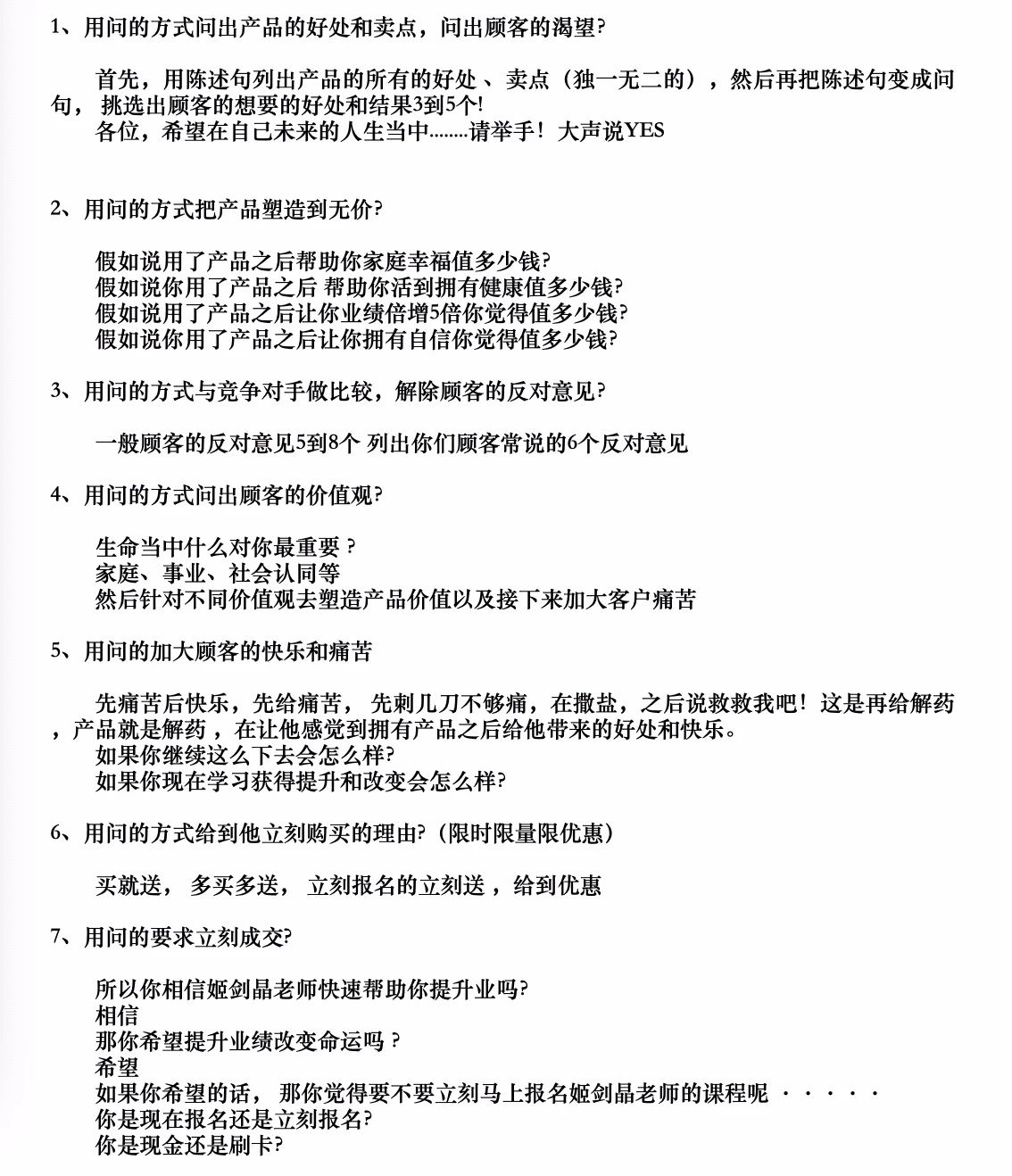轩辕国际内部资料。受访者提供资料截图