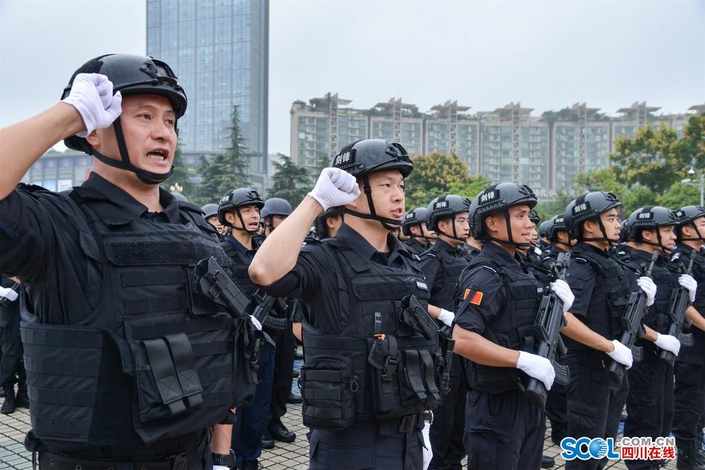 责任在肩 乐山市公安局举行"三会"专项行动誓师大会