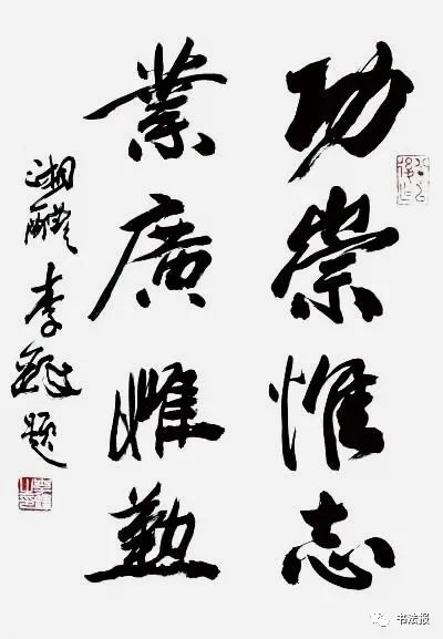 著名书法大家李铎逝世 离休后将个人作品藏品全部捐赠