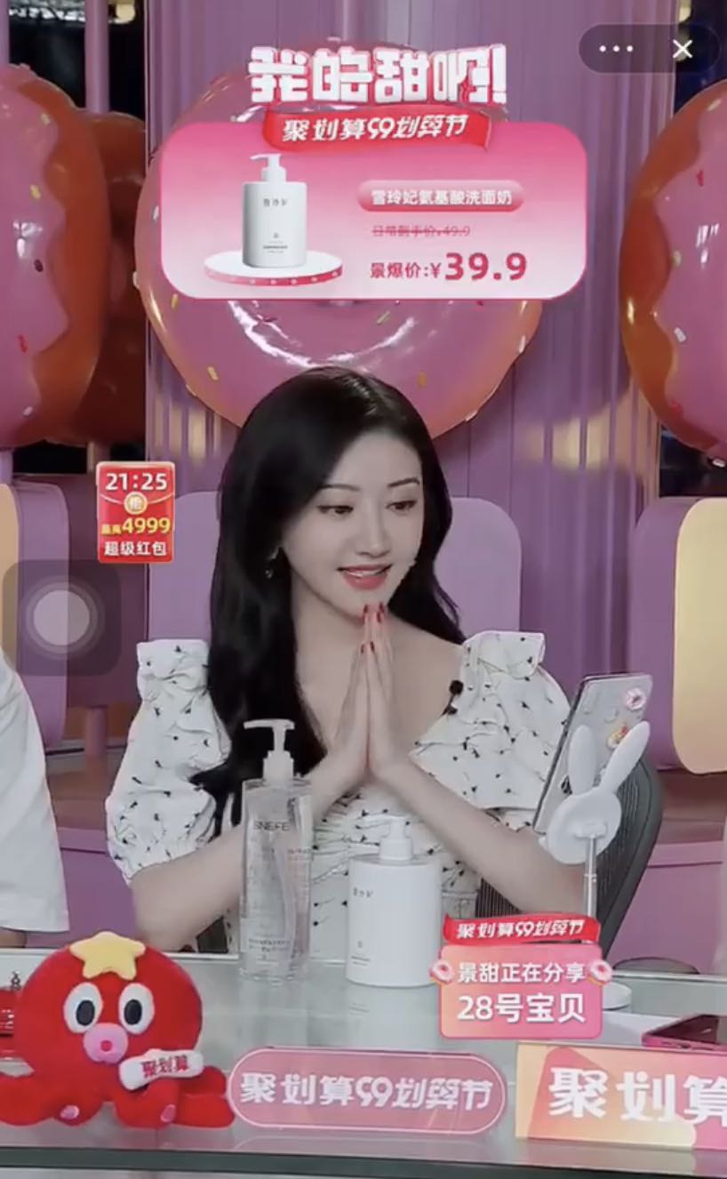 白净,紧致透亮,想要景甜的同款洗面奶,同款的皮肤状态,那么她的洗脸