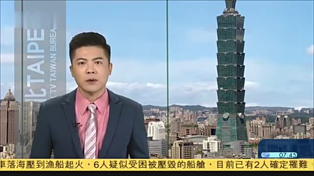 10月2日台湾新闻重点