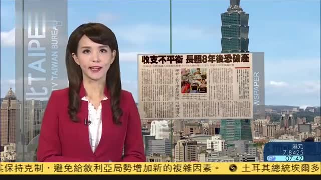 10月11日台湾新闻重点