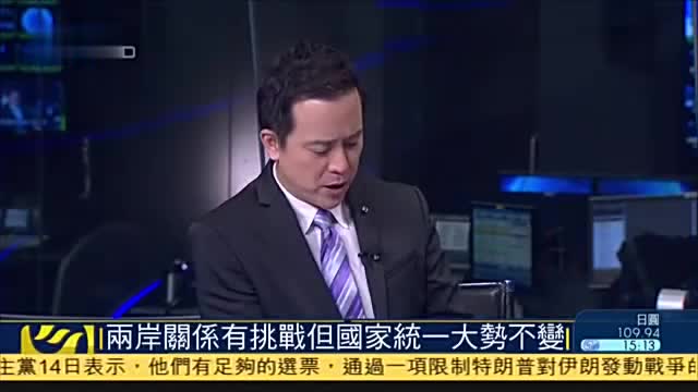 吴学兰:两岸关系有挑战,但国家统一大势不变