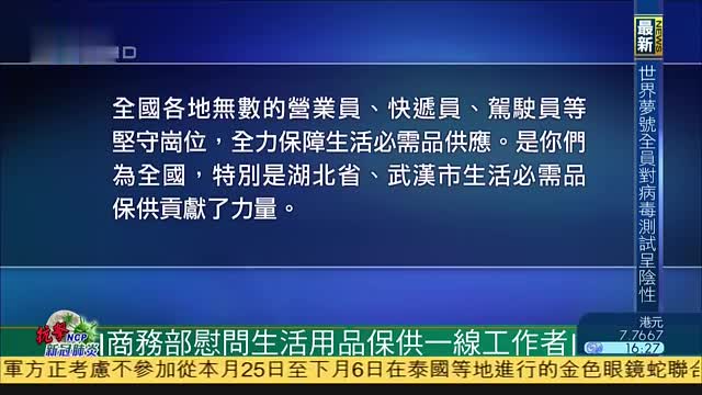 商务部为什么鼓励储存生活必需品的简单介绍