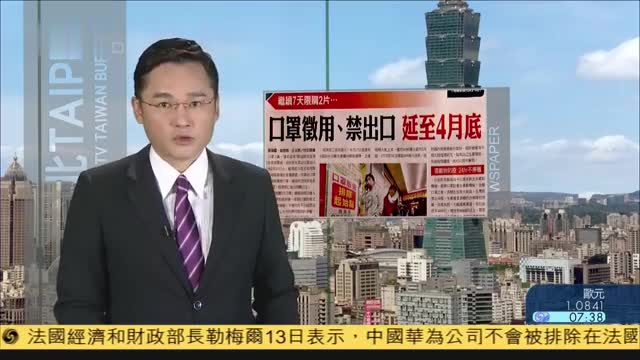 14日台湾新闻重点将上缐600亿台币纾困三大产业