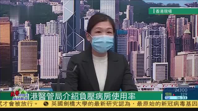 【現場回顧】香港衛生署及醫管局簡報新冠肺炎疫情