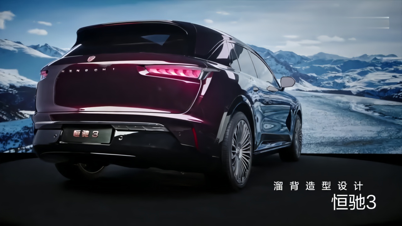 恒驰3重新定义纯电中大型suv