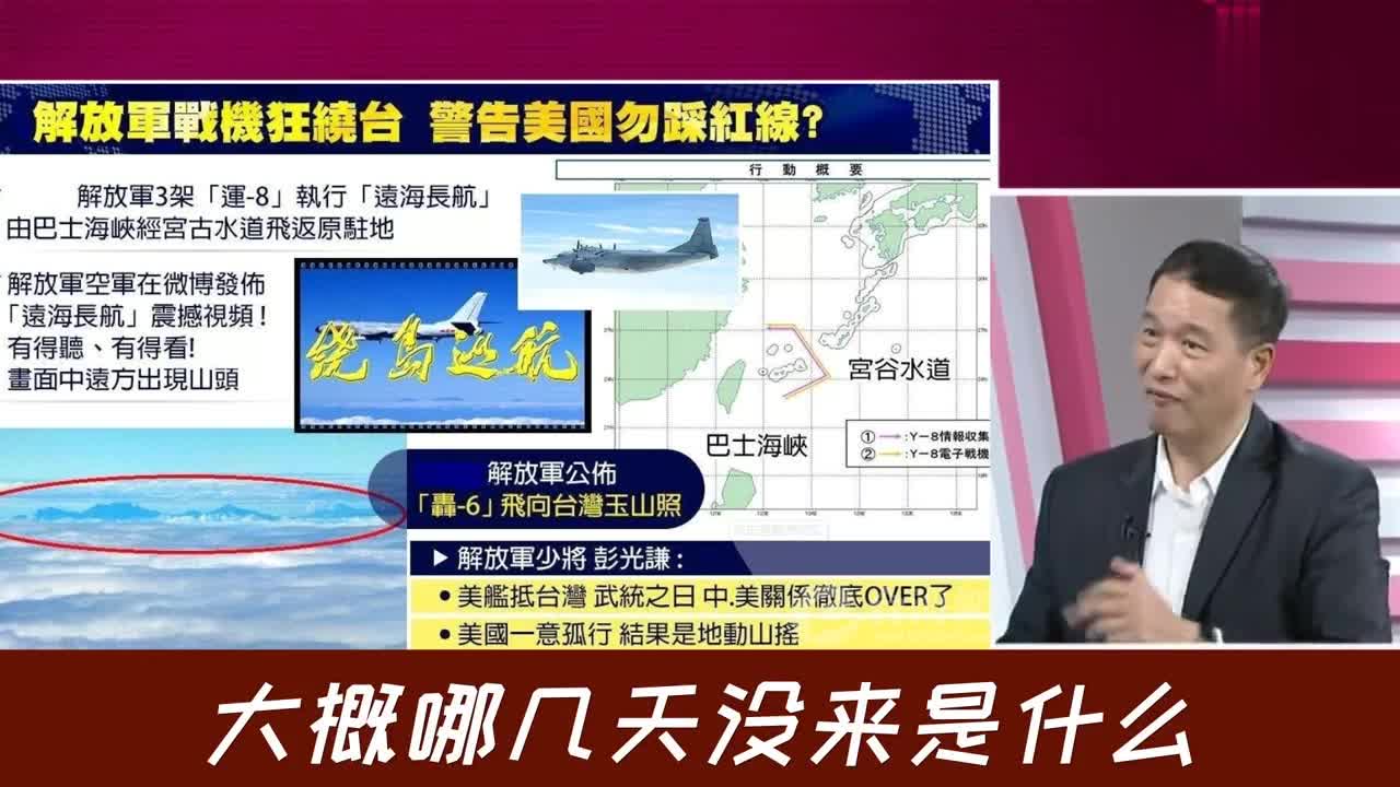 今天,美舰航经台海,大陆军机再入台湾西南空域
