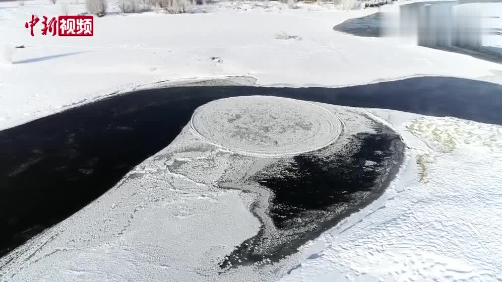 "中国冷极"根河市再现旋转圆形冰盘