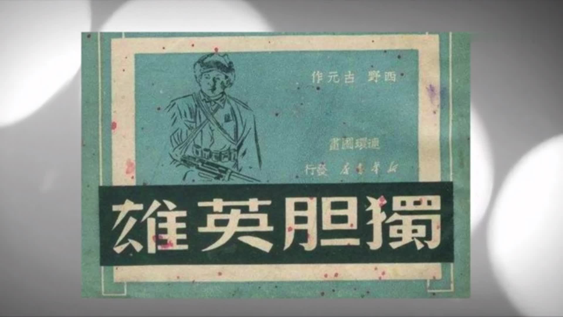 凤凰大视野|经典文艺作品中的抗美援朝:舞台之歌20201211(完整版)