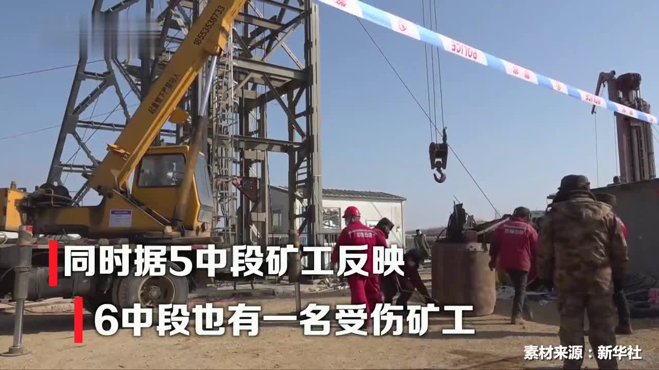 栖霞金矿发现第12名被困矿工 其中一人伤势危重