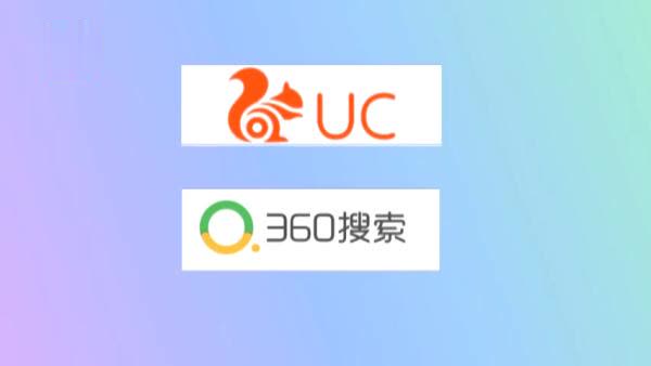 揭秘360搜索医药广告造假链条,uc涉及投放虚假医药广告