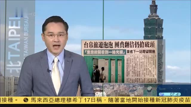 3月18日台湾新闻重点最快下周一开打阿斯利康疫苗