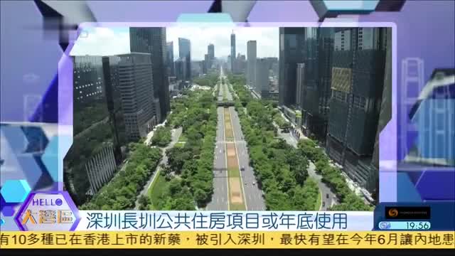 深圳长圳公共住房项目或年底使用