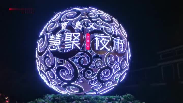 江苏昆山慧聚夜市开市 展台湾夜市风情