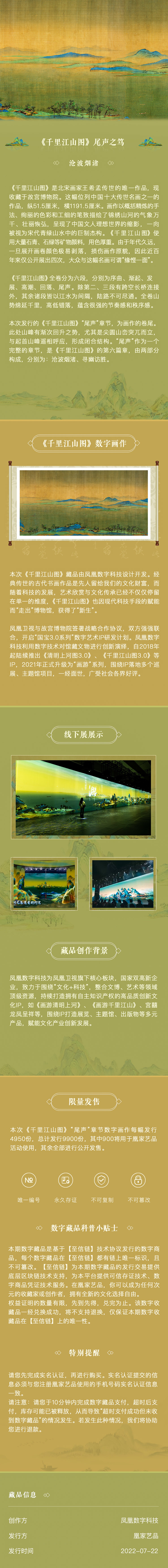 17. 尾声之笃-沧波烟渚.jpg