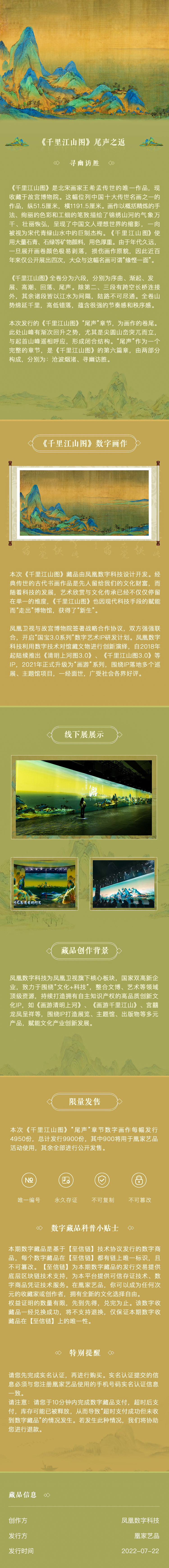 18. 尾声之返-寻幽访胜.jpg