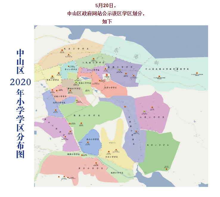 中山市小学学区划分图图片