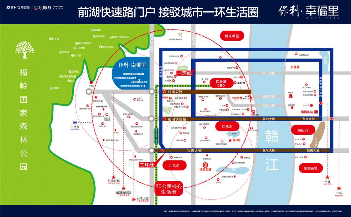 保利幸福里规划图2