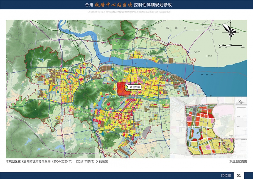 台州高鐵新區規劃要修改擬用地佈局優化適當加大支路網密度