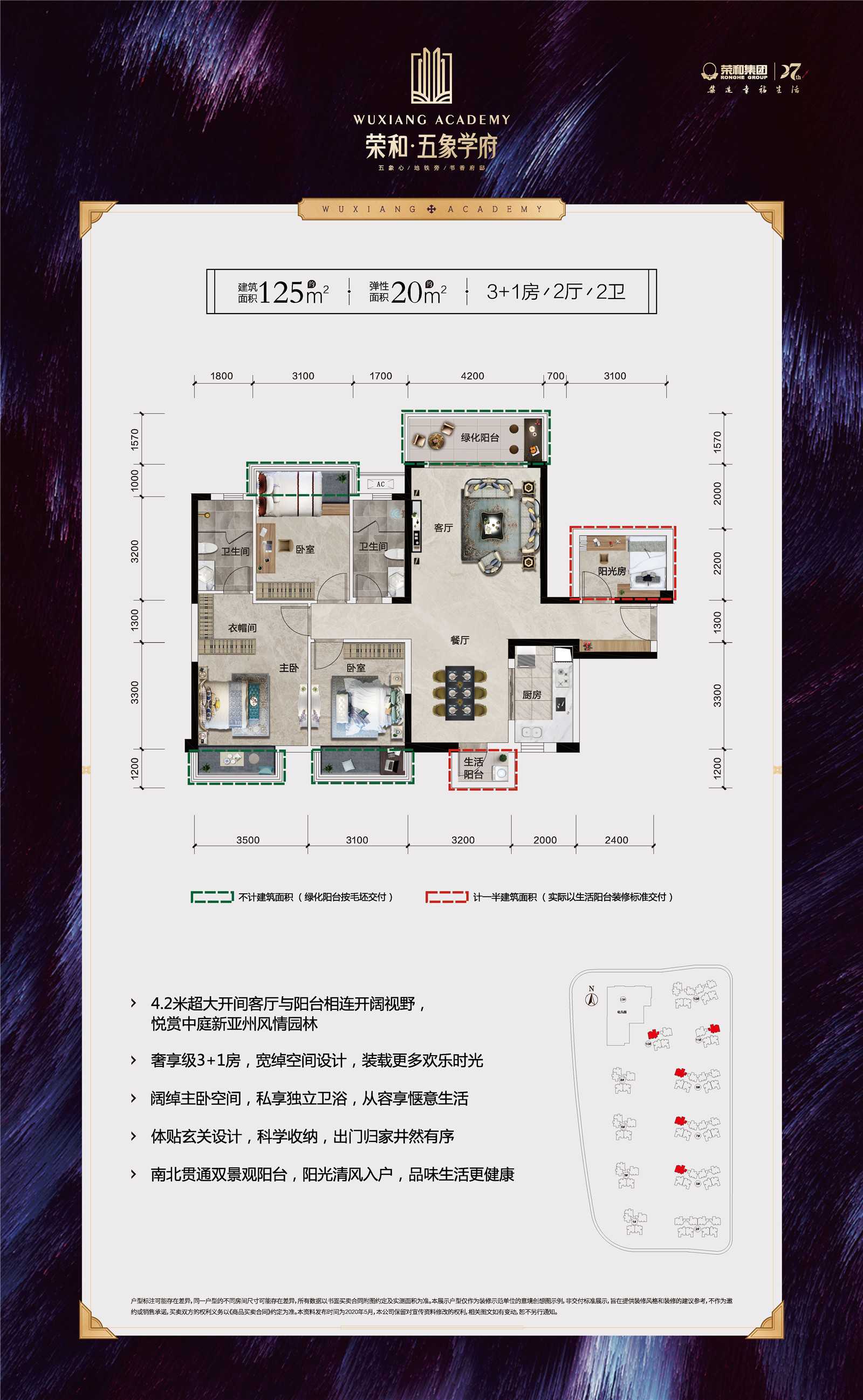 125㎡C户型3+1房2厅2卫