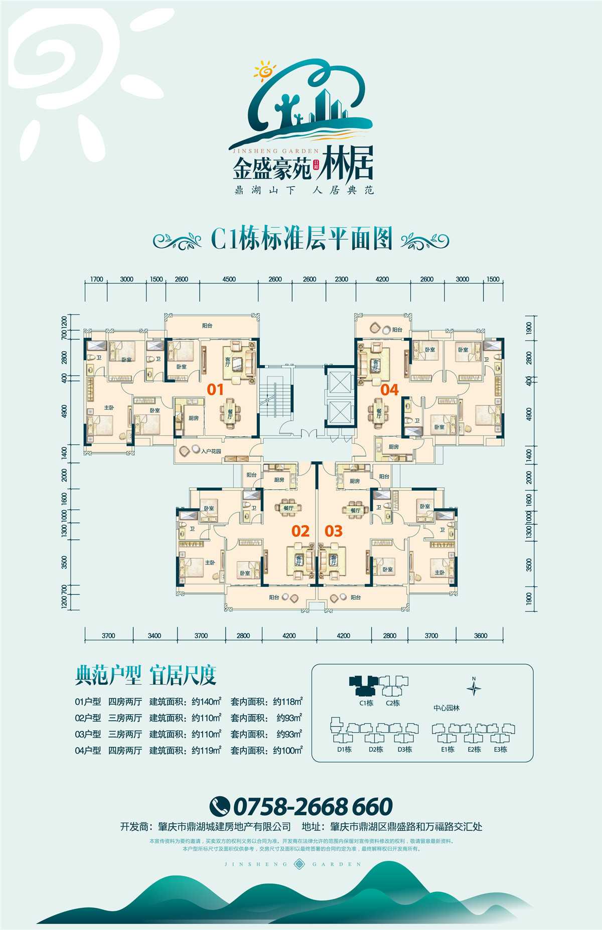 二期C1栋01-04户型图